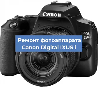 Замена экрана на фотоаппарате Canon Digital IXUS i в Нижнем Новгороде